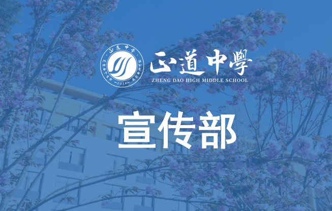 宣传部职能