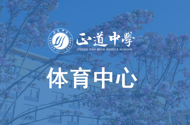 体育中心职能