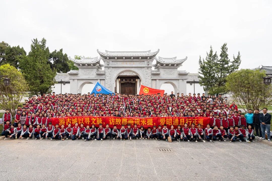 游乌蒙古城，品朱提文脉 | 正道中学初一年级昭通古城研学活动
