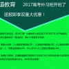 【重大消息】昭通正道教育翰林书院2017高考补习班开班了！现在团报享双重特大优惠！